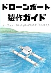 ドローンボート製作ガ gebraucht kaufen  Wird an jeden Ort in Deutschland