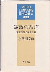 Kensei jodo tenno d'occasion  Livré partout en France