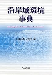 Engan iki kankyoì d'occasion  Livré partout en France
