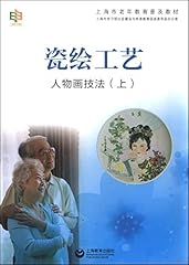 Porcelain painting process d'occasion  Livré partout en France