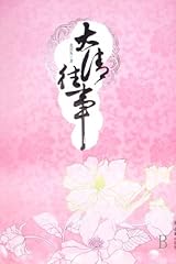 Dynastie qing d'occasion  Livré partout en France