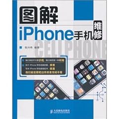 Graphic iphone maintenance d'occasion  Livré partout en France