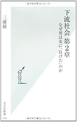 Karyuì shakai. dai d'occasion  Livré partout en France