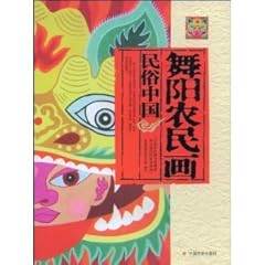 Wuyang peasant painting for sale  Delivered anywhere in USA 