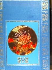 Mer sauvage d'occasion  Livré partout en France