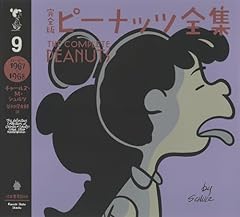 完全版 ピーナッツ全� for sale  Delivered anywhere in USA 