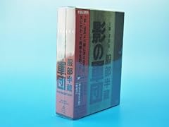 Hattori hanzo kage d'occasion  Livré partout en France