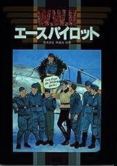 Ww2エースパイロット d'occasion  Livré partout en France