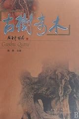 chinoise ancienne bois d'occasion chinoise ancienne bois d'occasion Livré partout en France