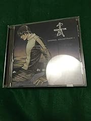 Sentou yousei yukikaze d'occasion  Livré partout en France