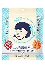 Keana nadeshiko facial for sale  Delivered anywhere in UK
