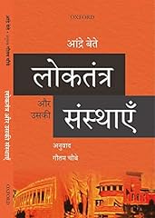 Loktantra aur uski d'occasion  Livré partout en France
