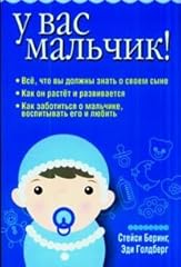 Baby boy malchik d'occasion  Livré partout en France