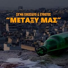 Metaxi mas explicit usato  Spedito ovunque in Italia 
