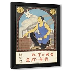Artdirect sekai heiwa for sale  Delivered anywhere in USA 