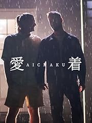 Aichaku usato  Spedito ovunque in Italia 