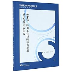 基于设计模拟工作坊的 for sale  Delivered anywhere in UK