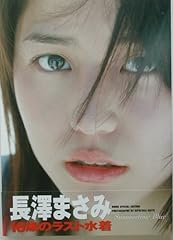 Gakken summertime blue d'occasion  Livré partout en France