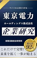 Tepco for sale  Delivered anywhere in USA 
