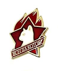 Glorious soviet kitty for sale  Delivered anywhere in UK