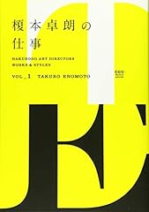 Vol.1 榎本卓朗の仕事 for sale  Delivered anywhere in UK