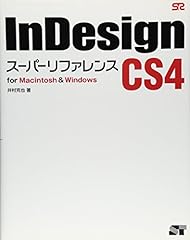 Indesign suì paì usato  Spedito ovunque in Italia 