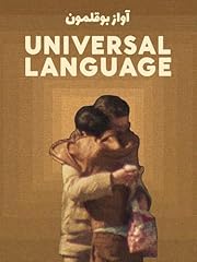 Universal language for sale  Delivered anywhere in USA 