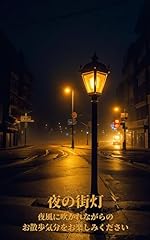 Streetlamp night for sale  Delivered anywhere in USA 