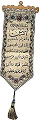 Ameen wall door for sale  Delivered anywhere in USA 