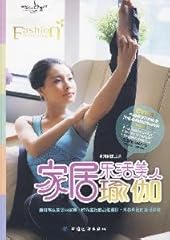 Broadwood beauty yoga d'occasion  Livré partout en France