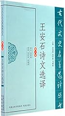 Translation selected wang gebraucht kaufen  Wird an jeden Ort in Deutschland