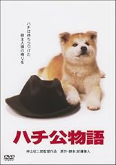 Japanese movie hachiko for sale  Delivered anywhere in USA 