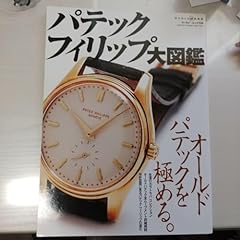 Patek philippe encyclopedia for sale  Delivered anywhere in USA 