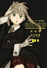 Soul eater the d'occasion  Livré partout en Belgiqu