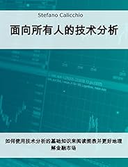 面向所有人的技术分析 for sale  Delivered anywhere in USA 