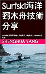 Surfski海洋獨木舟技術� d'occasion  Livré partout en France