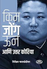 Kim jong ani d'occasion  Livré partout en France