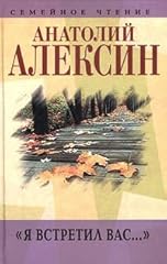 Vstretil d'occasion  Livré partout en France