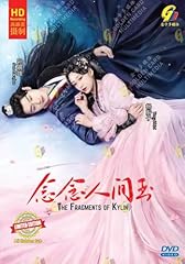 Fragments kylin 念念人间� for sale  Delivered anywhere in UK