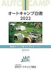 Autocamp hakusyo2022 new gebraucht kaufen  Wird an jeden Ort in Deutschland