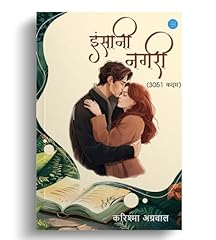 Insaani nagri d'occasion  Livré partout en France