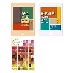 Dictionary color combinations gebraucht kaufen  Wird an jeden Ort in Deutschland
