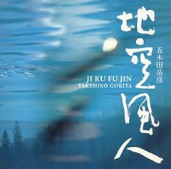 Akai tsubasa silkroad d'occasion  Livré partout en France