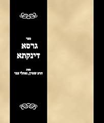Sefer girsa denikasa usato  Spedito ovunque in Italia 