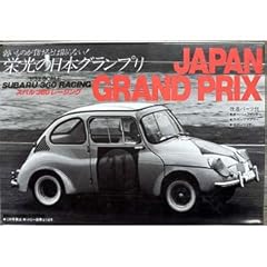 Subaru 360 racing d'occasion  Livré partout en Belgiqu