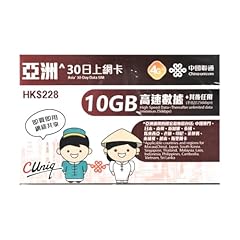 Asia carte sim d'occasion  Livré partout en France