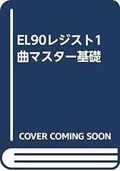 el90 d'occasion el90 d'occasion Livré partout en France