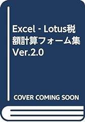 Excel lotus税額計算フォ� for sale  Delivered anywhere in UK