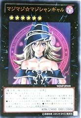 Wjmp jp018 magi d'occasion  Livré partout en France