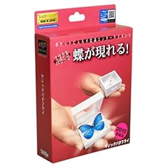 Magic butterfly 262 for sale  Delivered anywhere in USA 